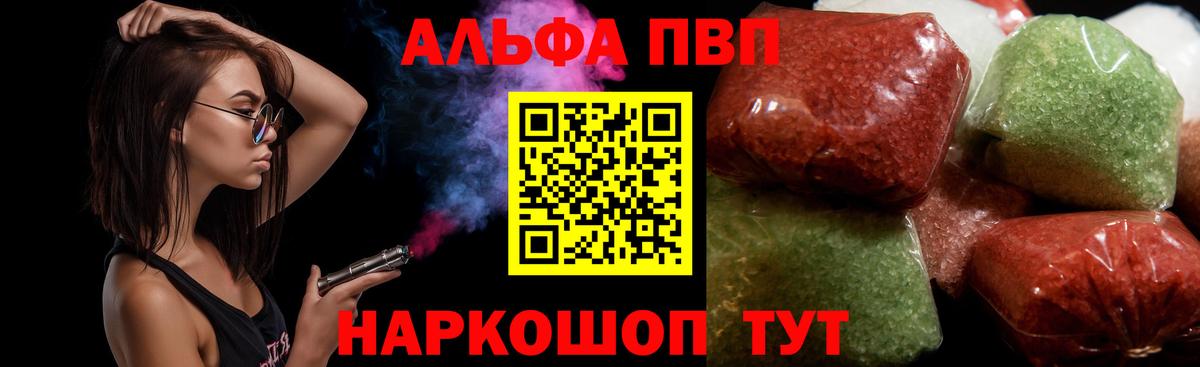 Alpha PVP Crystall  Вход с VPN  Дзержинск  Alfa_PVP  Alpha-PVP VHQ  APVP СК 