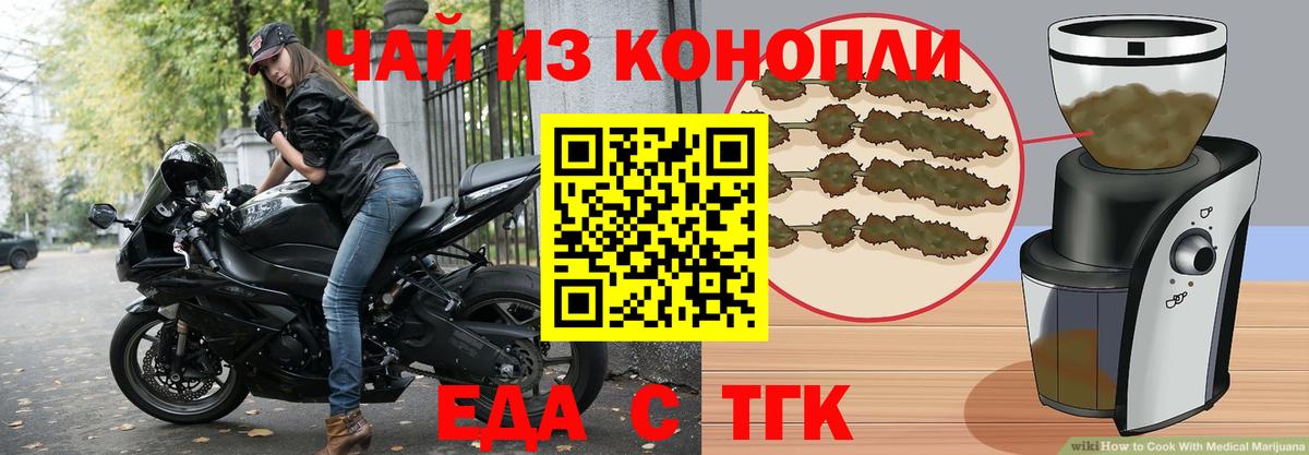 Canna-Cookies марихуана  Вход с VPN  Дзержинск 