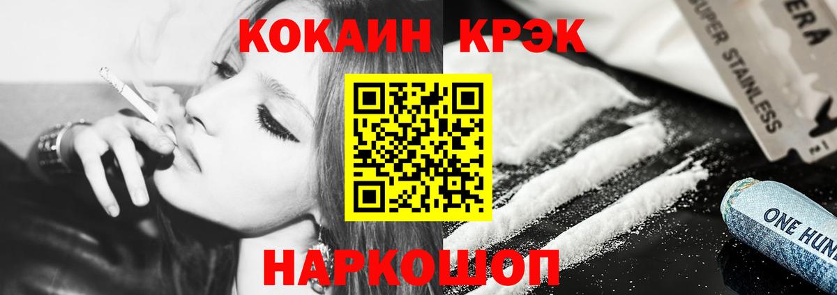 КОКАИН 99% Дзержинск
