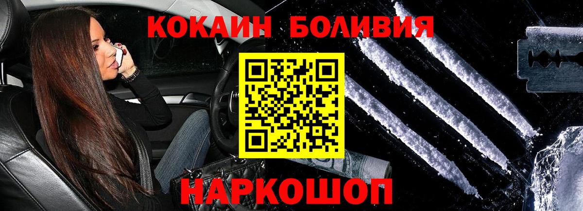 Cocaine FishScale  Cocaine Columbia  Вход с VPN  КОКАИН  Дзержинск 