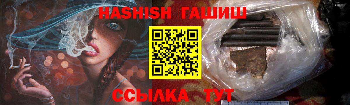 Гашиш Premium  ГАШИШ индика сатива  Вход с VPN  Дзержинск 