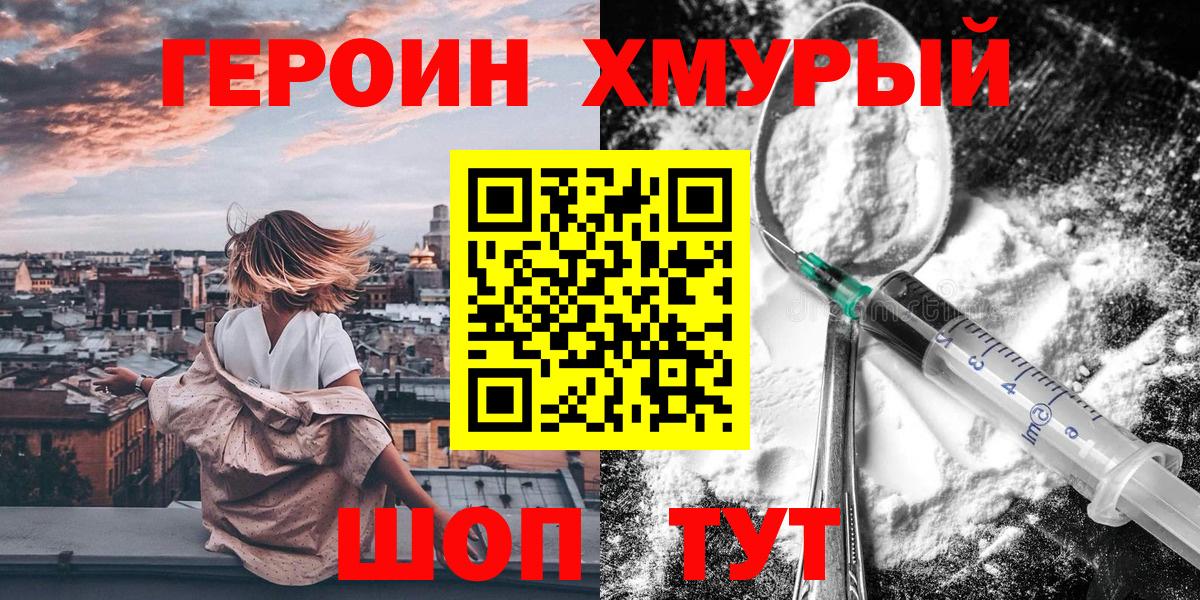 ГЕРОИН гречка Дзержинск