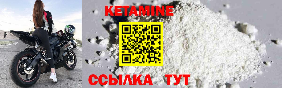 Кетамин ketamine Дзержинск