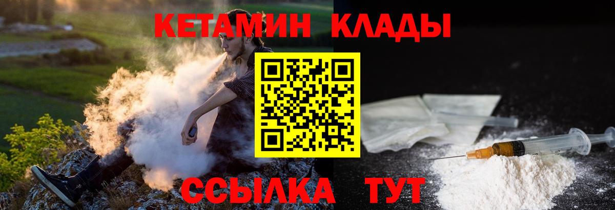 Дзержинск  Кетамин ketamine  Вход с VPN 