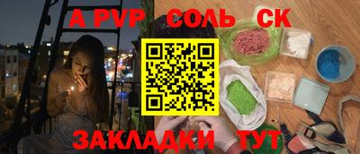 spice Балаково