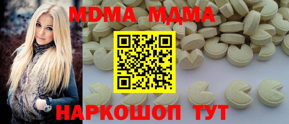 MDMA молли Дзержинск