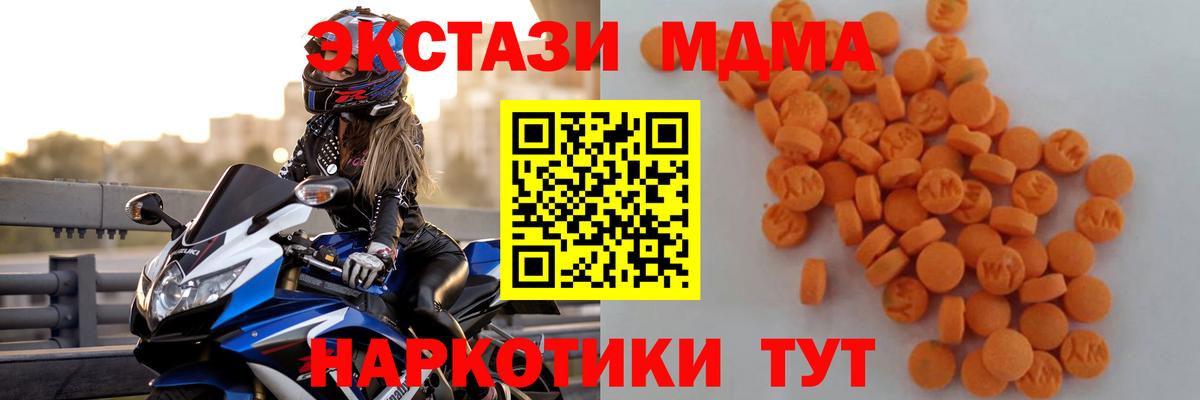 MDMA Molly  Вход с VPN  Дзержинск 