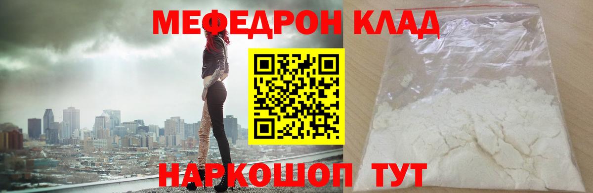 Меф Дзержинск