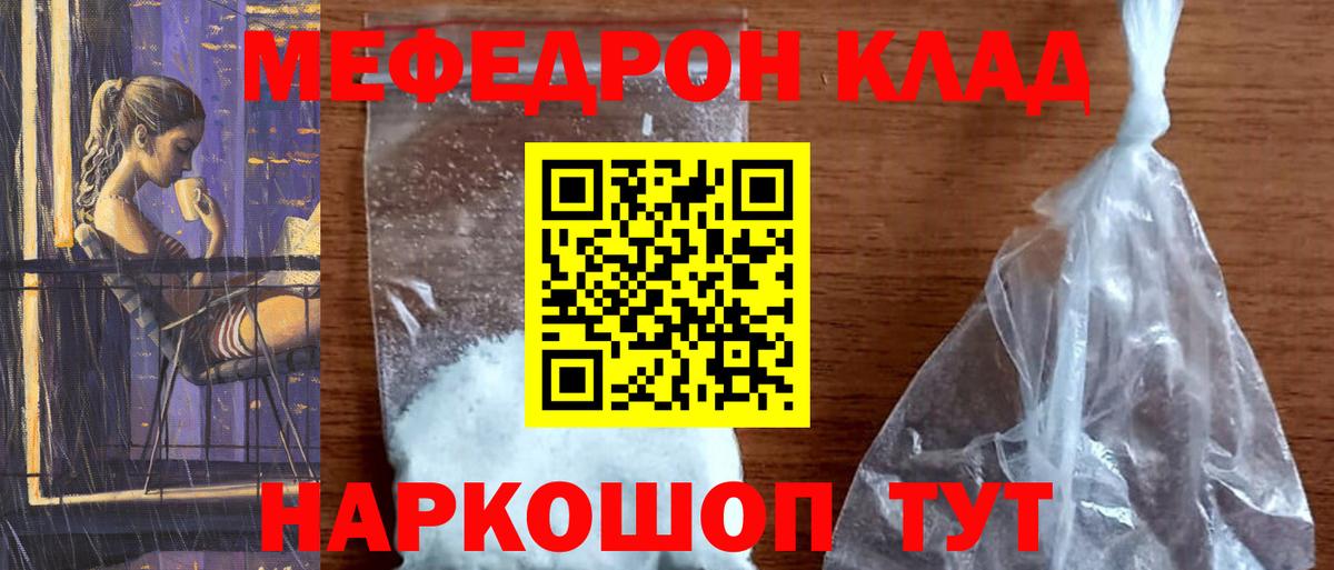 Дзержинск  МЕФ мяу мяу  Вход с VPN 