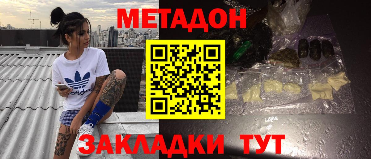 Дзержинск  Метадон мёд  Вход с VPN 