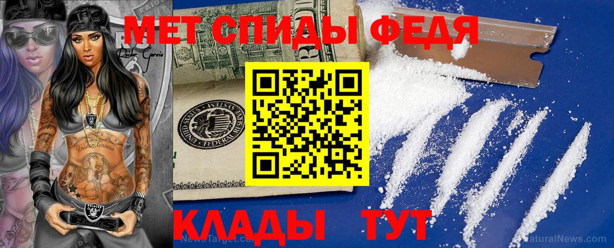 Метамфетамин кристалл  Вход с VPN  Дзержинск 