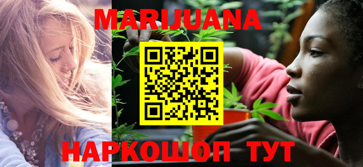 Дзержинск  Канабис SATIVA & INDICA  Вход с VPN  Марихуана LSD WEED  Конопля MAZAR 
